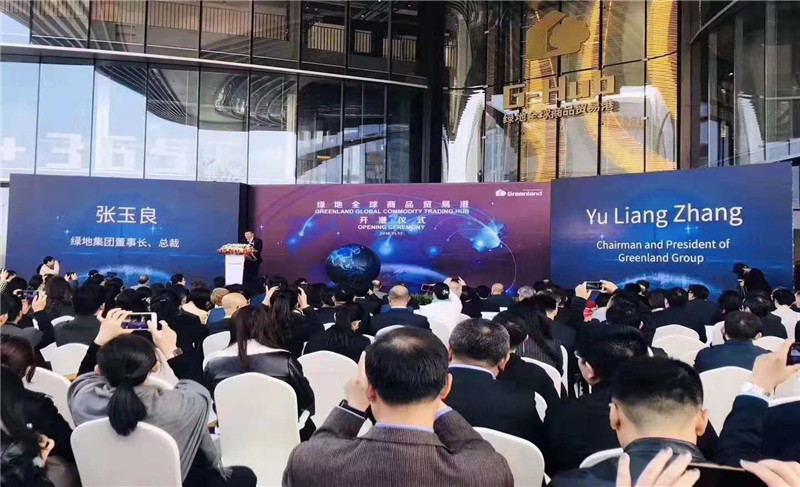 同传-绿地集团全球商品贸易港正式开港